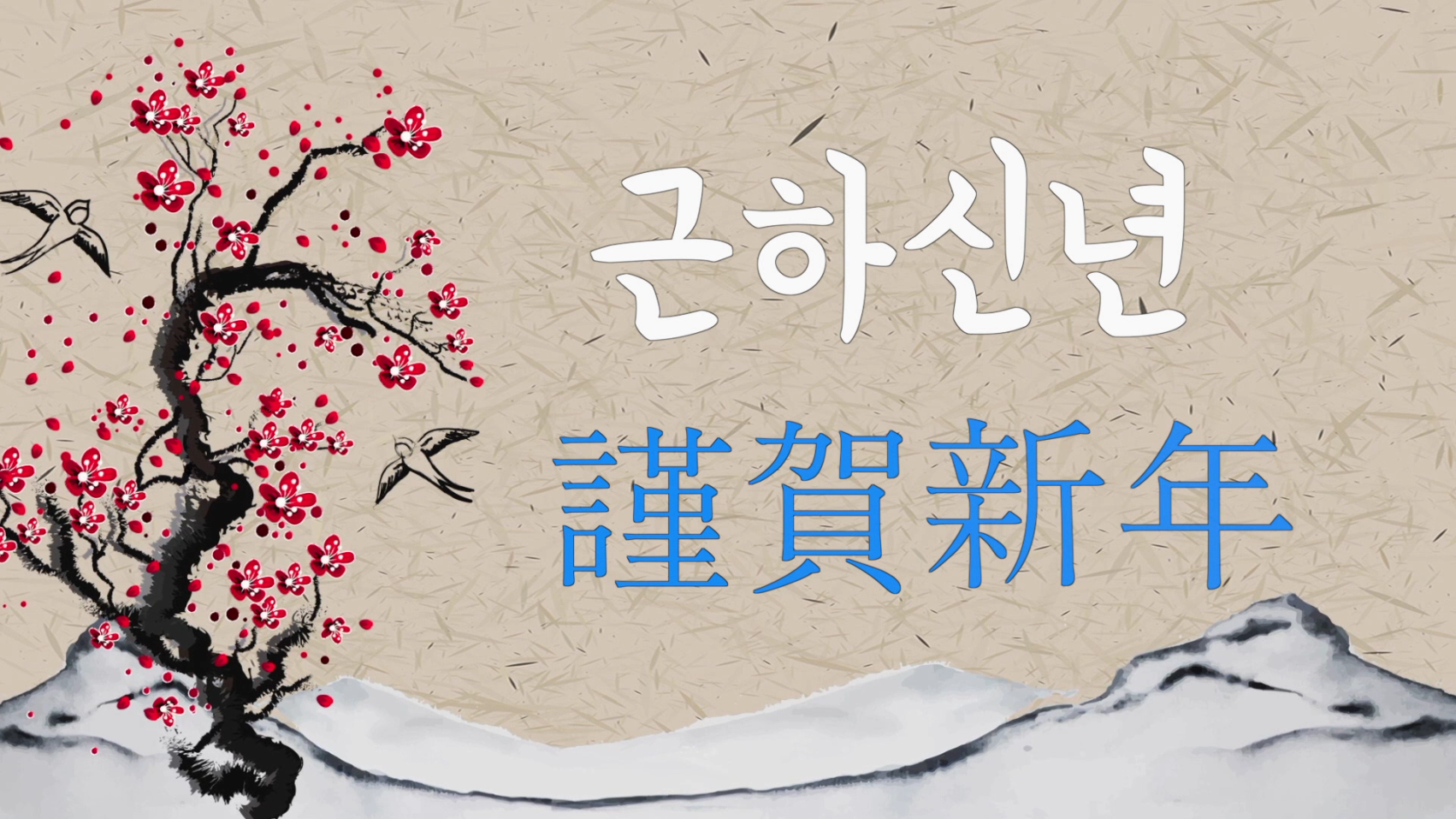 보령시장 설명절 인사말